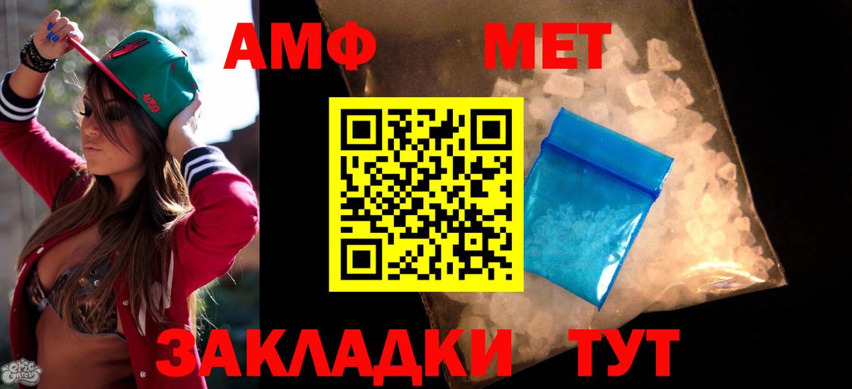 Amphetamine Розовый Лысьва