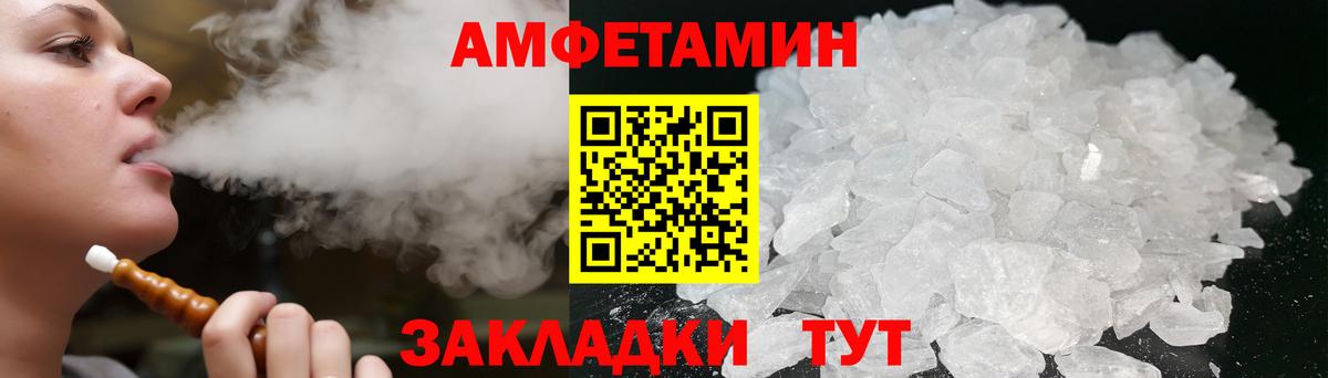 Лысьва  Амфетамин  Вход с VPN  АМФ VHQ 