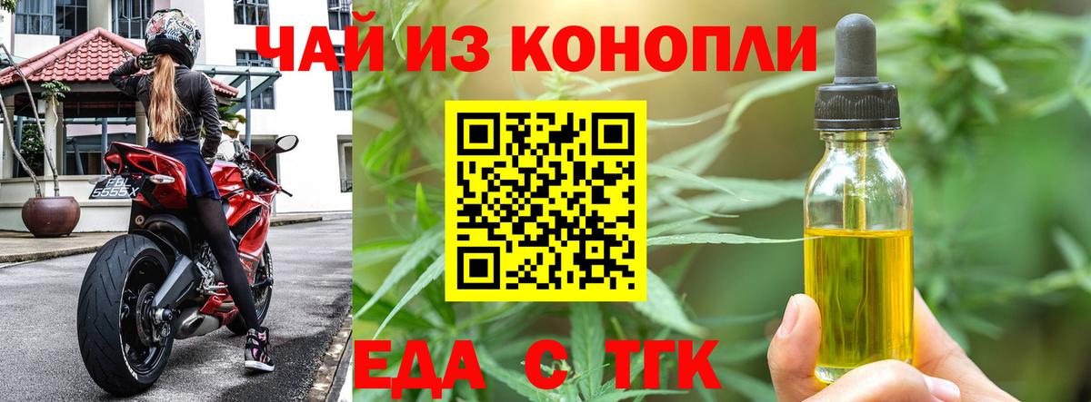 Еда ТГК конопля Лысьва