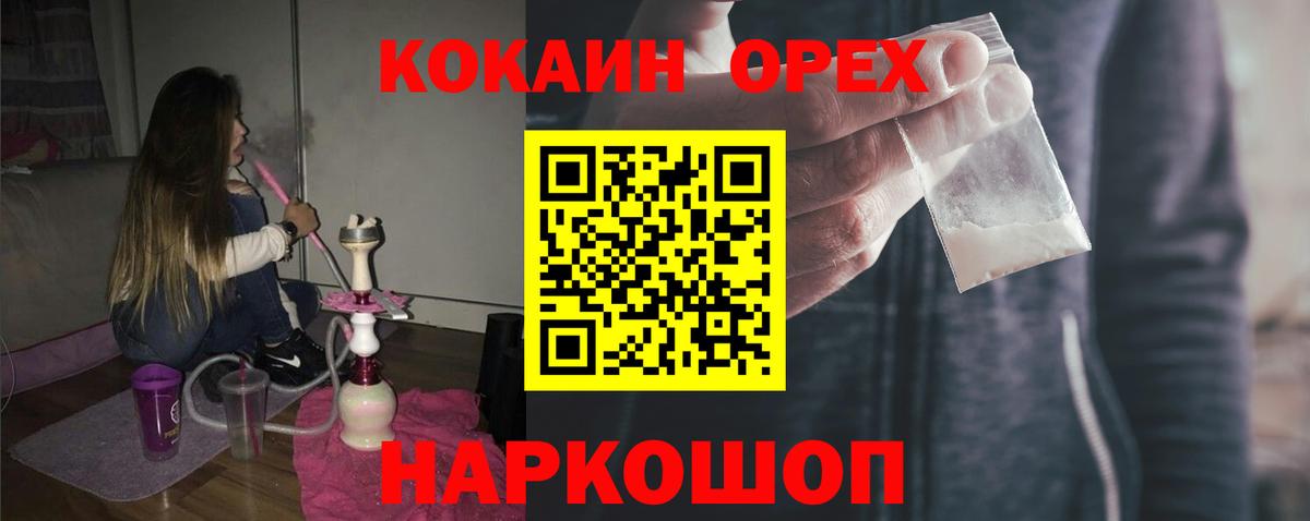 Cocaine Колумбийский  Cocaine 98%  Лысьва  Вход с VPN 