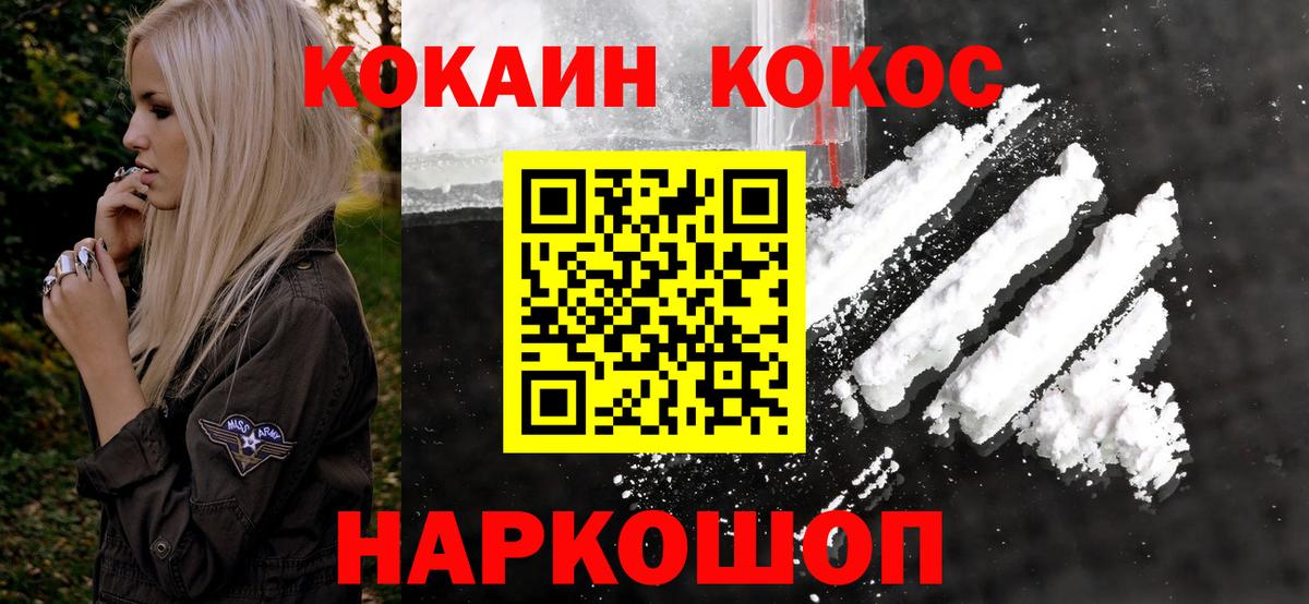 Cocaine Перу Лысьва