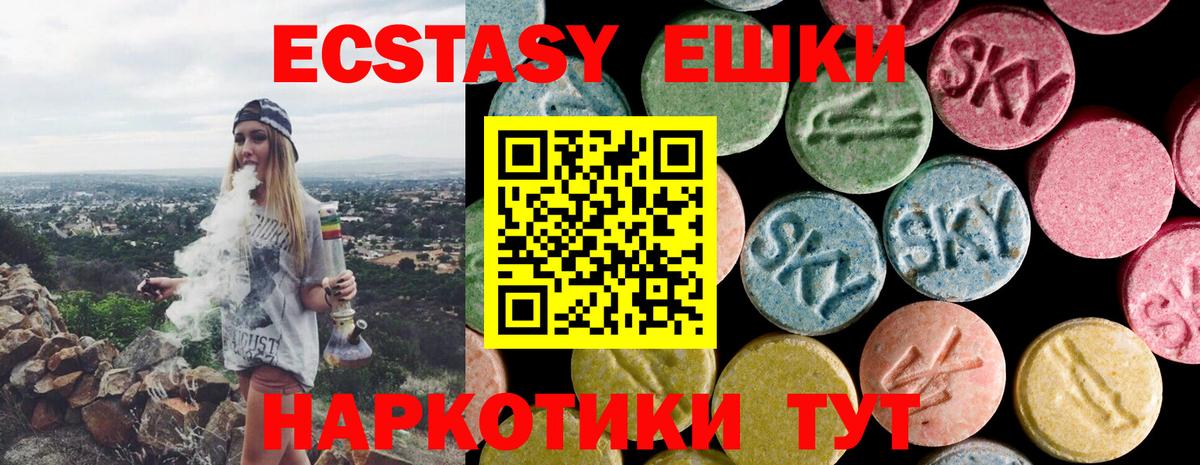 ЭКСТАЗИ TESLA  Вход с VPN  Лысьва  Ecstasy  Экстази диски 