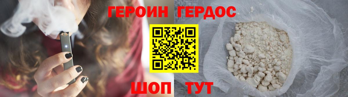Героин герыч  Героин  Лысьва  Вход с VPN 