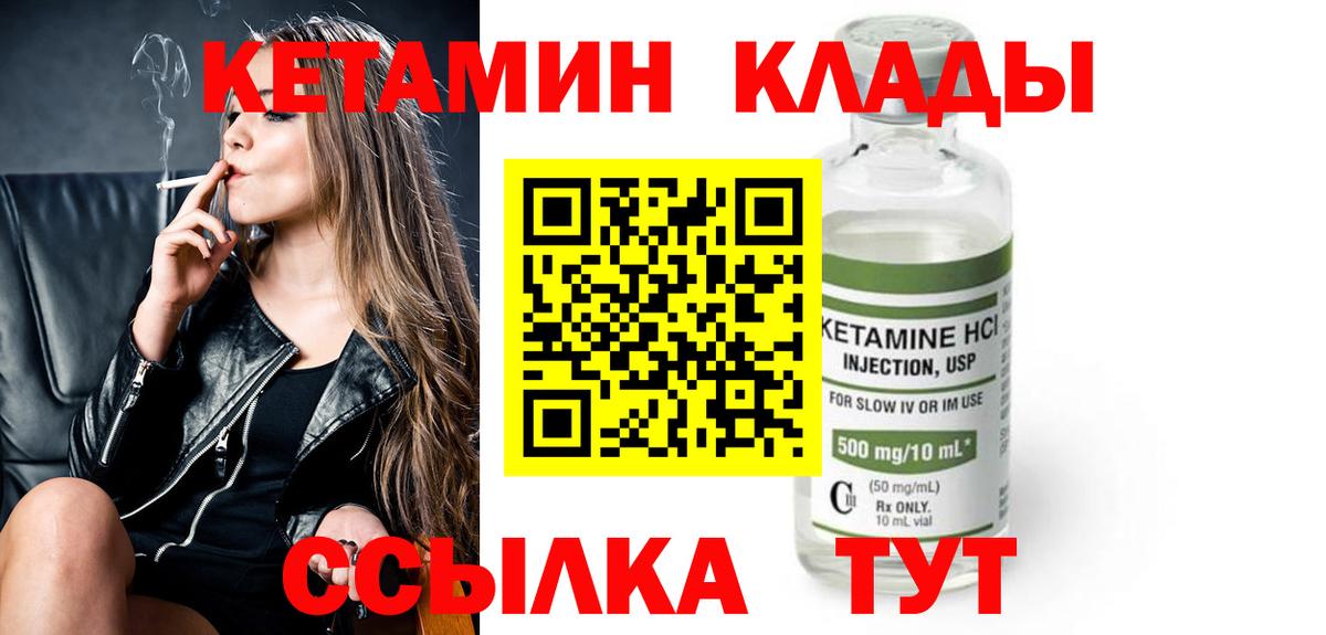 Кетамин VHQ  Кетамин ketamine  Лысьва  Вход с VPN 