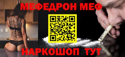 мяу мяу мука Дубна