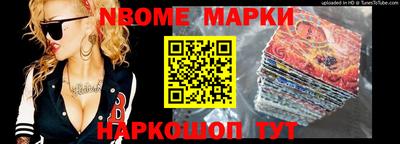 марки nbome Донецк