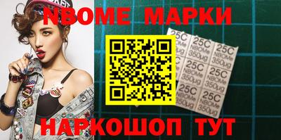 марки nbome Донецк