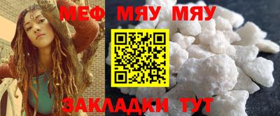мяу мяу мука Дубна