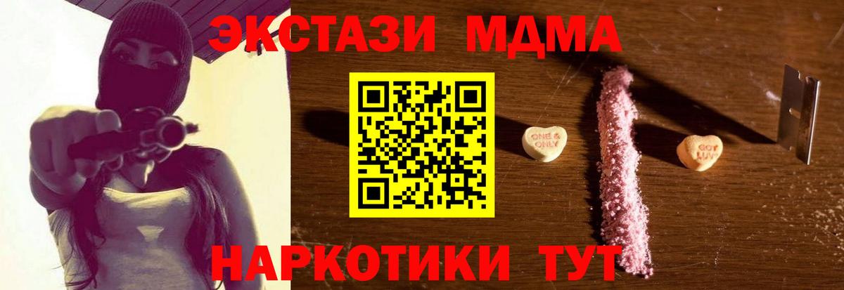 МДМА VHQ  MDMA кристаллы  MDMA  Лысьва  Вход с VPN 