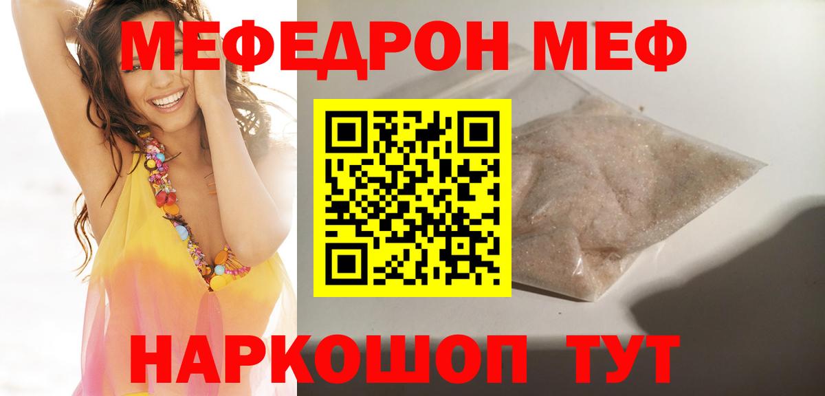 Лысьва  Меф VHQ  Вход с VPN  МЕФ  МЕФ кристаллы 