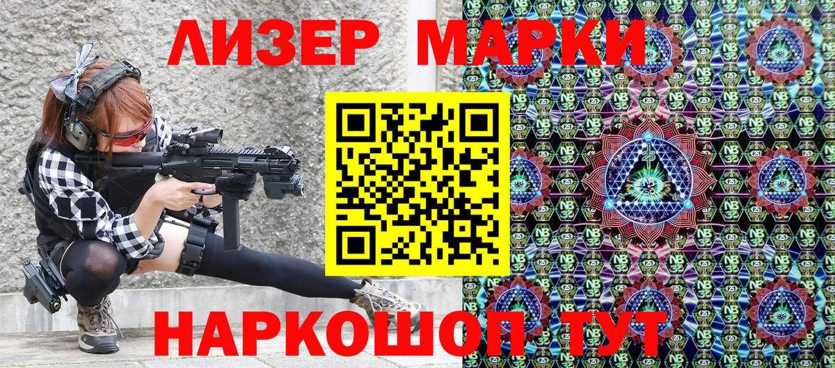 Лысьва  Марки NBOMe 1,5мг  Марки NBOMe 1,5мг  Марки 25I-NBOMe  Вход с VPN 