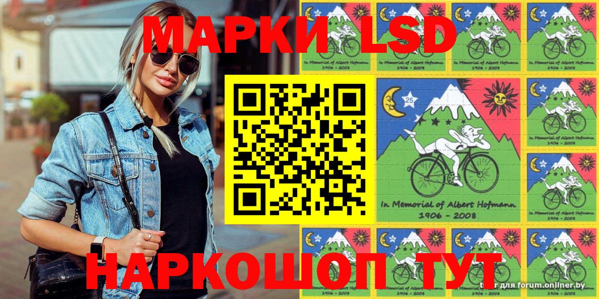 Марки 25I-NBOMe 1,5мг Лысьва